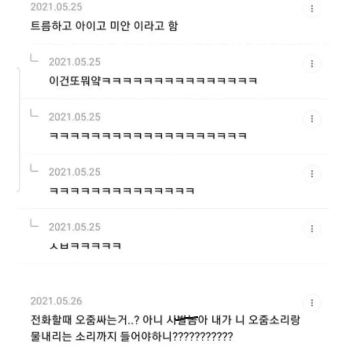 남자가 호감없는 여자한테 하는 행동 달글 | 인스티즈