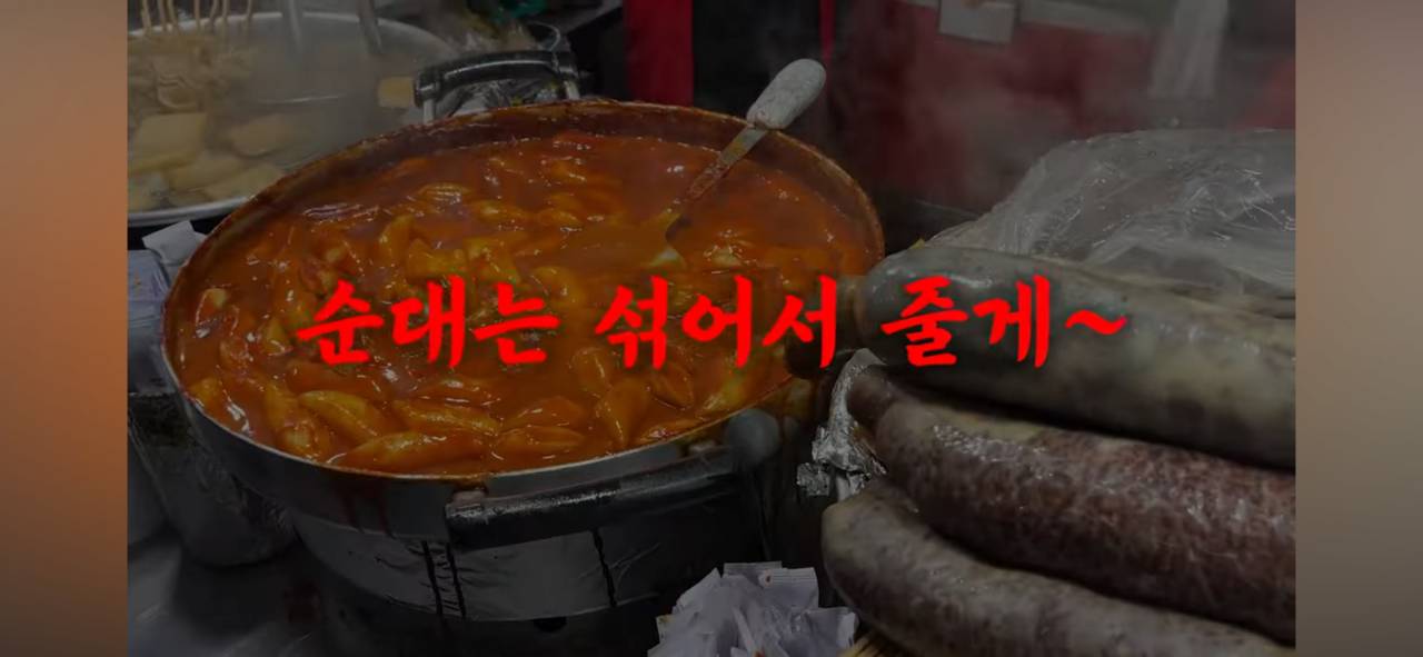 광장시장에 처음 가면 무조건 당한다는 순대 판매 수법 | 인스티즈