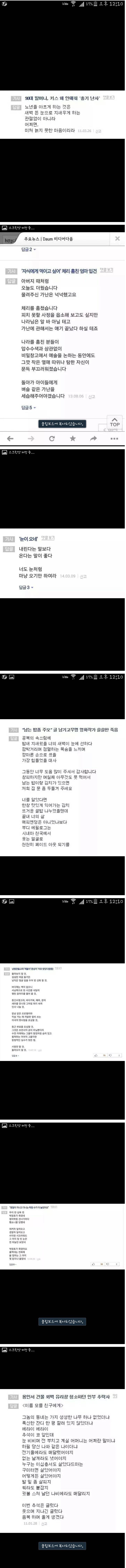 인터넷 댓글계의 시인들 | 인스티즈