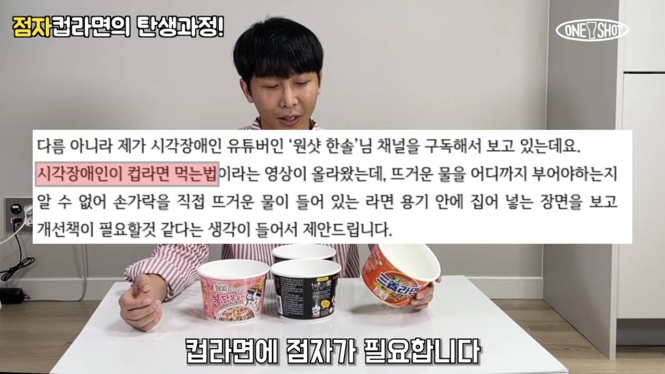 시각장애인이 컵라면 먹는 방법 + 신제품 점자컵라면! | 인스티즈