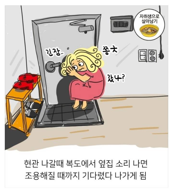 원룸 사는 자취인들 은근 공감하는거.  | 인스티즈