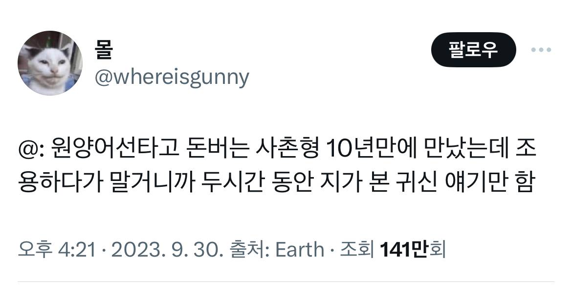 요즘 감정기복이 스윙스급인 사람의 트위터 캡쳐 100장 🫠 | 인스티즈