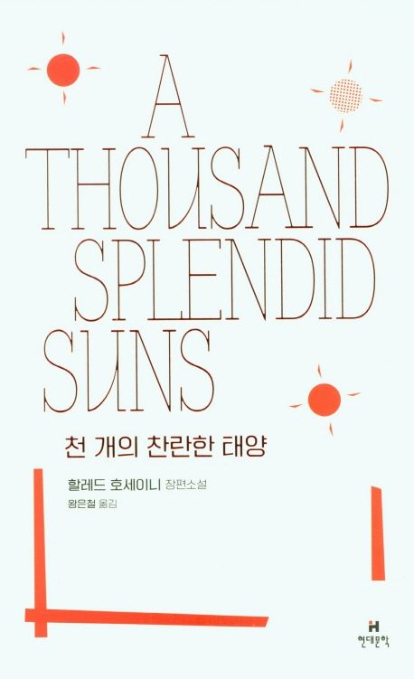 읽으면서 엄청 울었던 책 말해보는 달글을 통계 내본 를 울린 책들 | 인스티즈