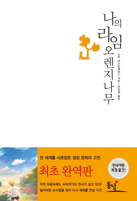 읽으면서 엄청 울었던 책 말해보는 달글을 통계 내본 를 울린 책들 | 인스티즈