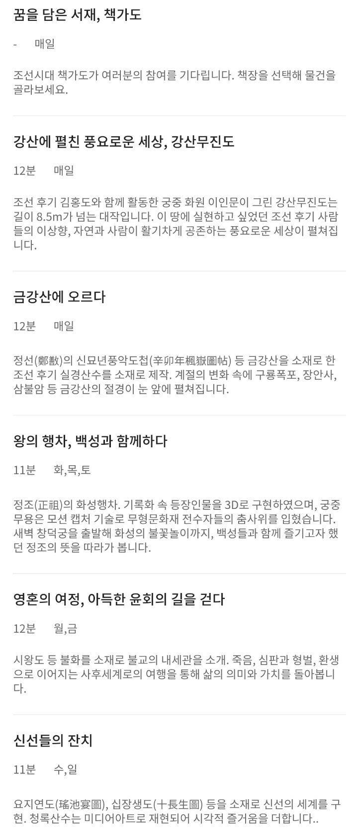 국립중앙박물관에 가면 꼭 들려야하는 곳 중 하나 | 인스티즈