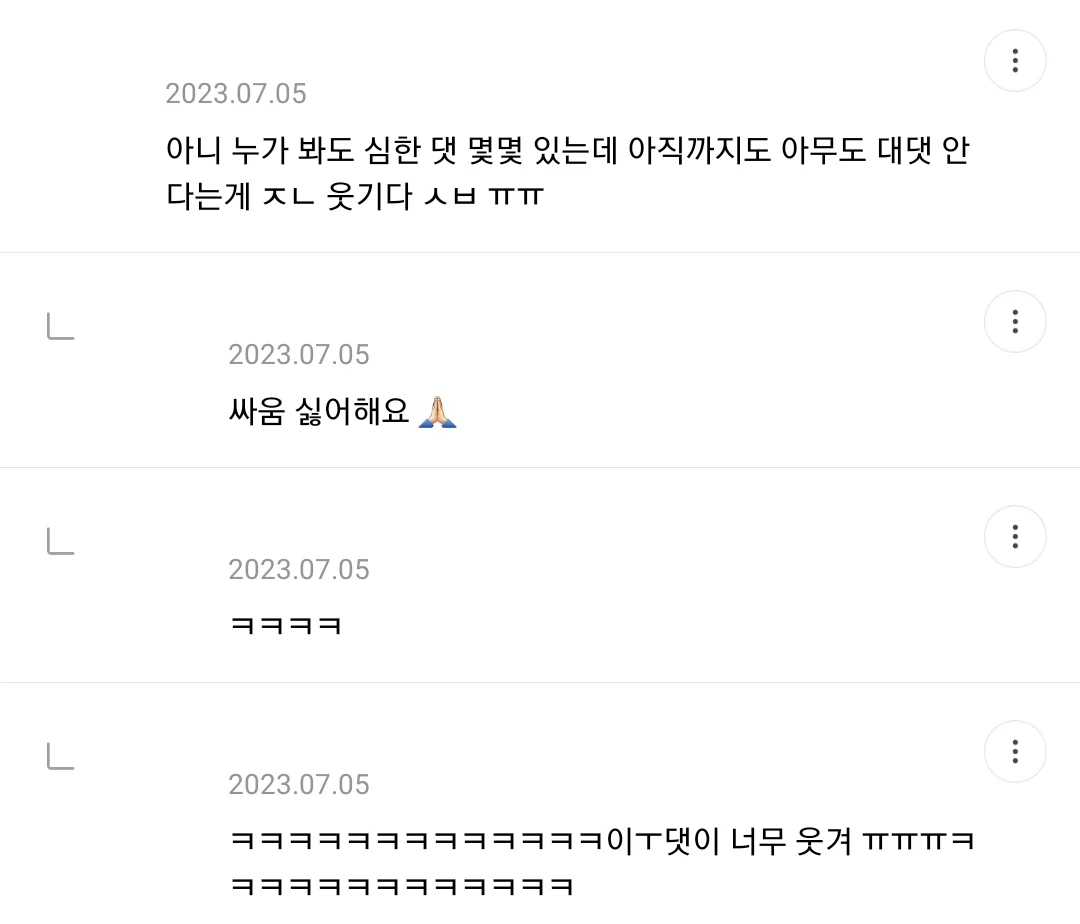 SNS나 커뮤에서 회피형 인간들을 까는 분위기에 대한 진짜 회피형들의 반응.twtjpgif | 인스티즈