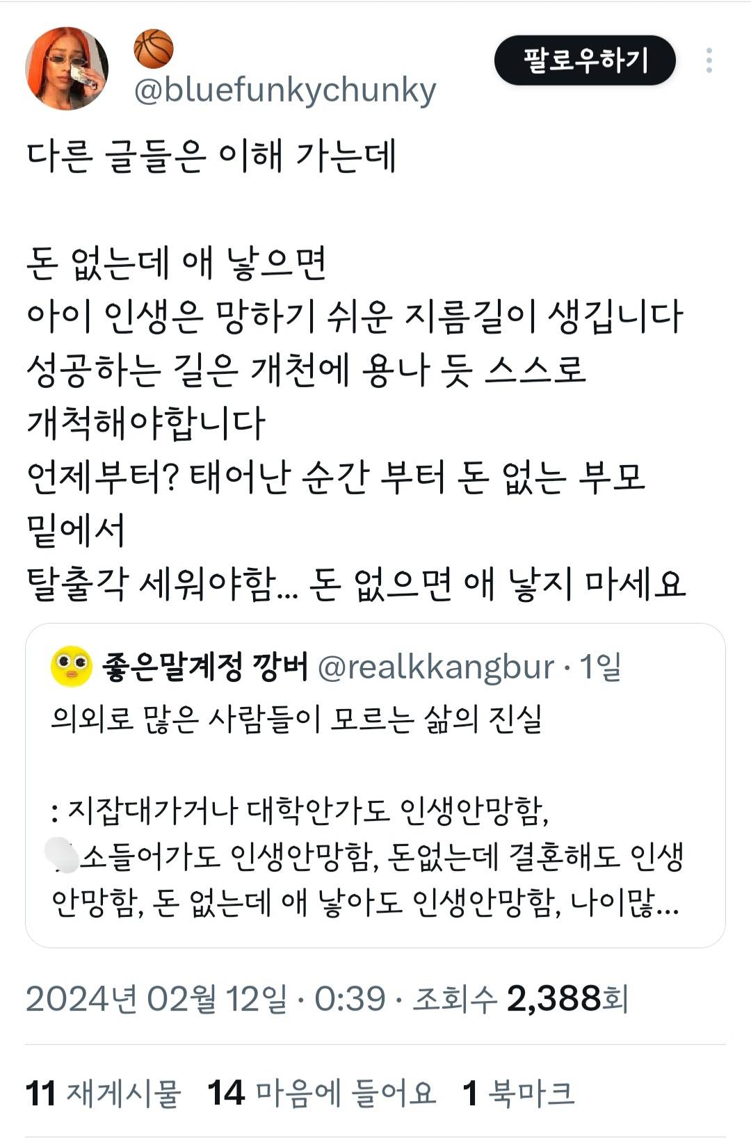 의외로 많은 사람들이 모르는 삶의 진실 | 인스티즈