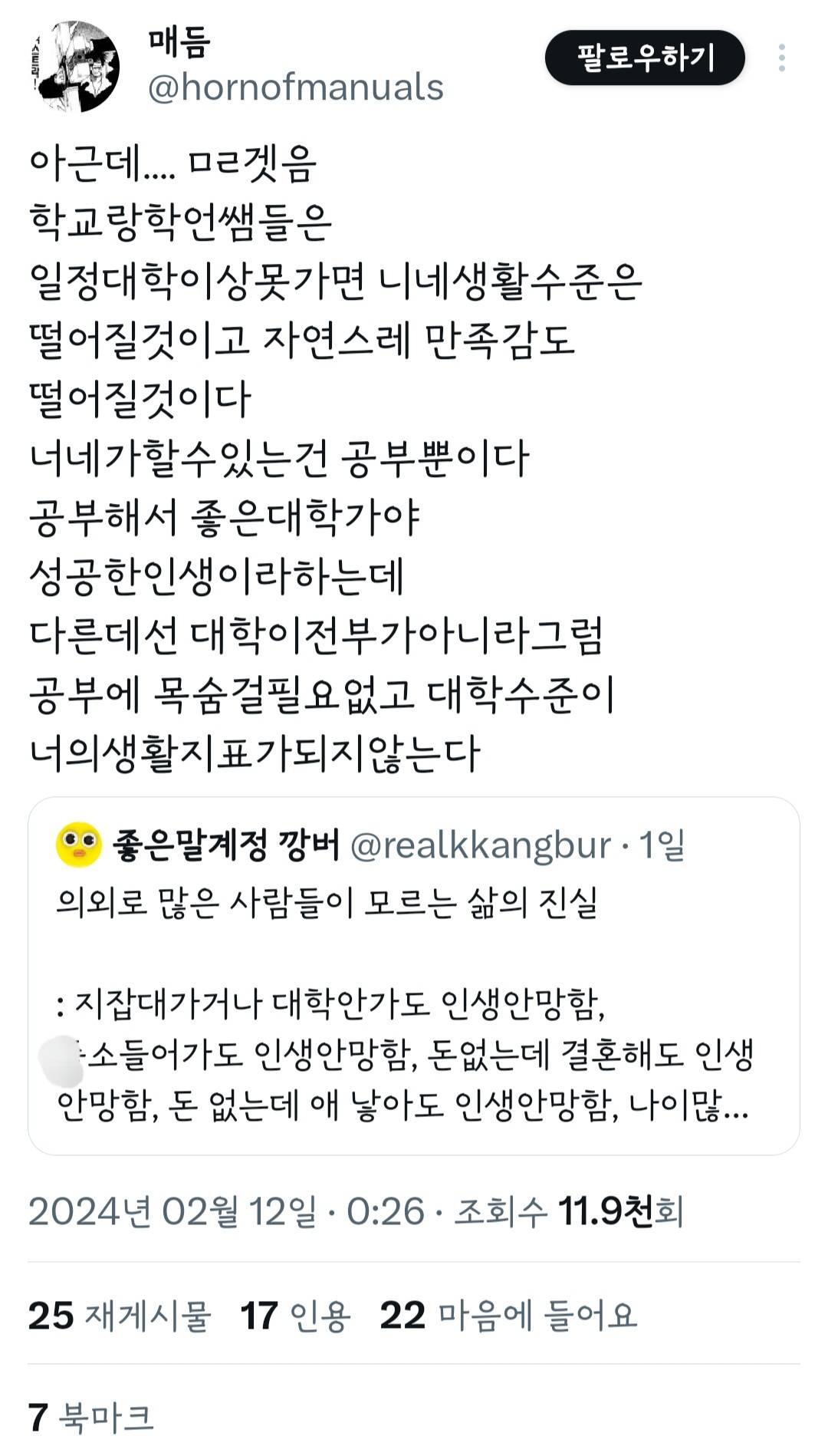 의외로 많은 사람들이 모르는 삶의 진실 | 인스티즈