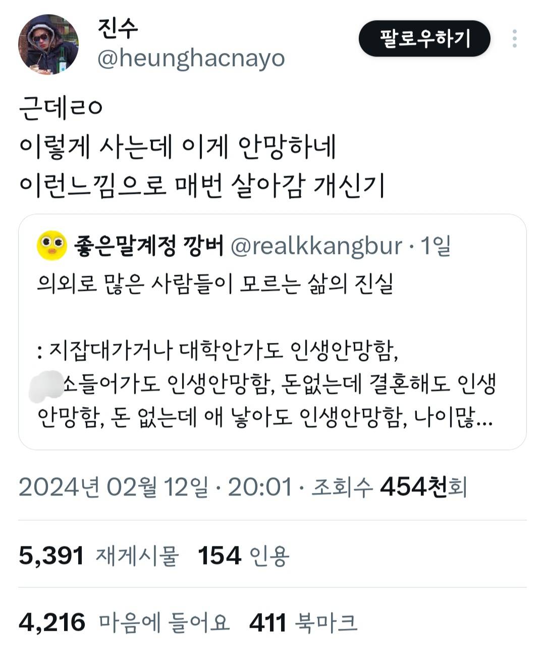 의외로 많은 사람들이 모르는 삶의 진실 | 인스티즈