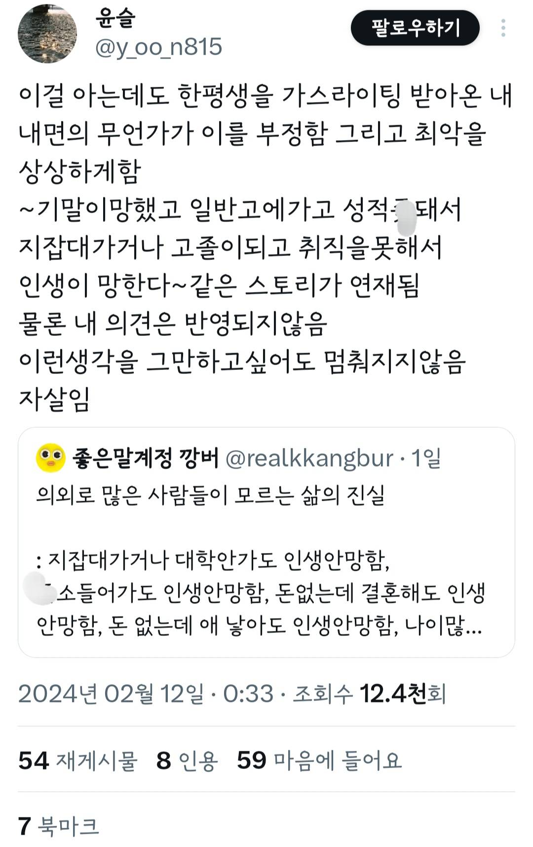 의외로 많은 사람들이 모르는 삶의 진실 | 인스티즈