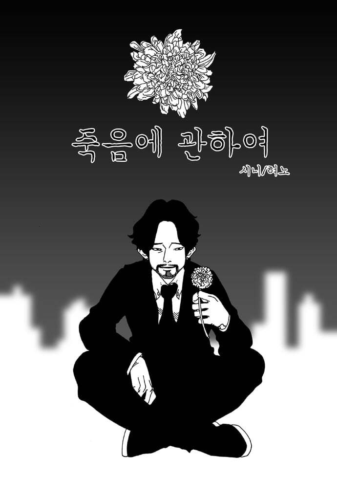 쿠키대란추천) 📗네이버 시리즈에선 얘네부터 보면 됨📗 | 인스티즈