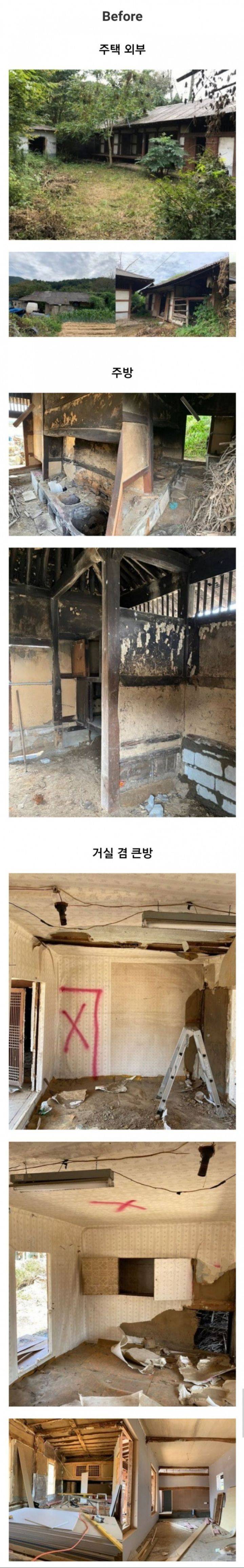 120년 된 한옥폐가 리모델링 | 인스티즈