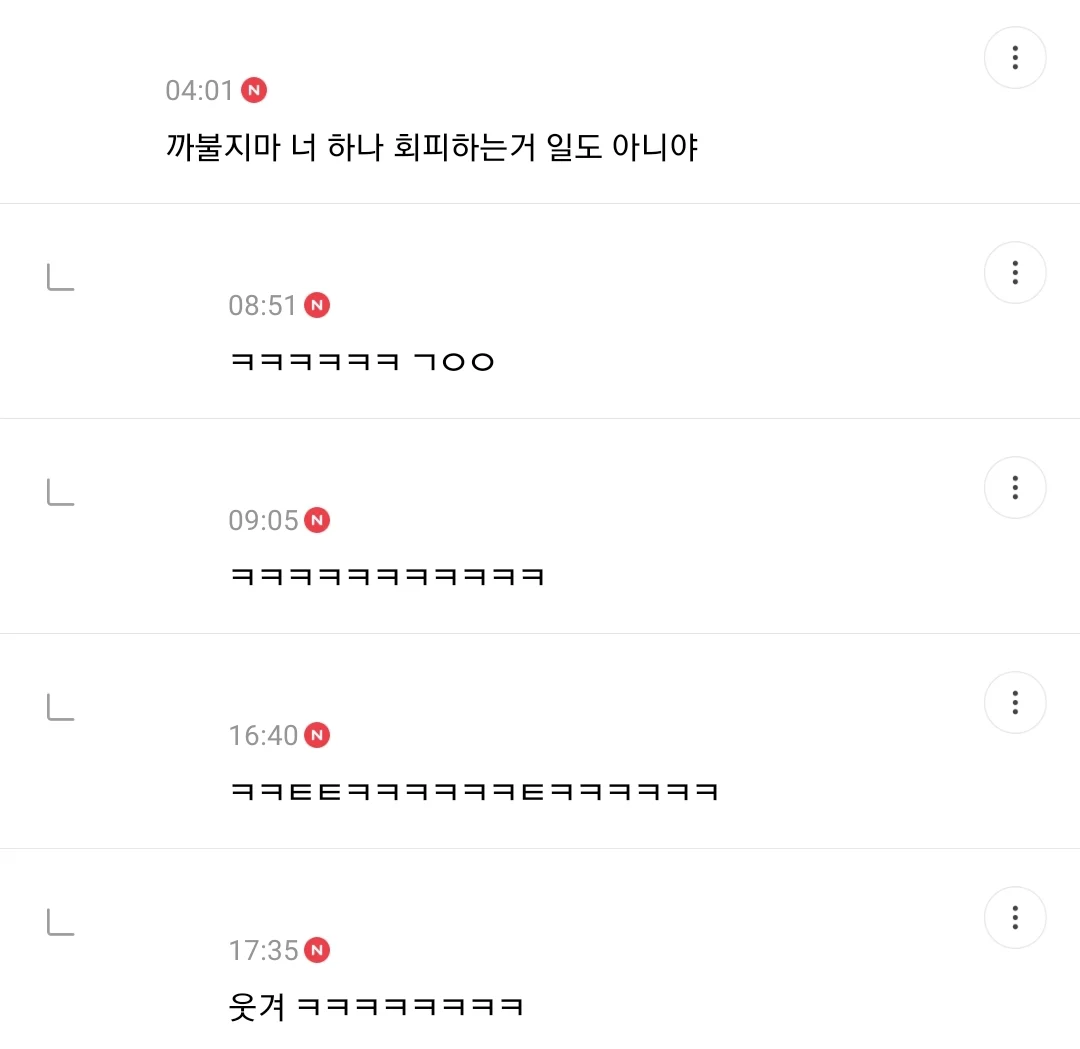 SNS나 커뮤에서 회피형 인간들을 까는 분위기에 대한 진짜 회피형들의 반응.twtjpgif | 인스티즈