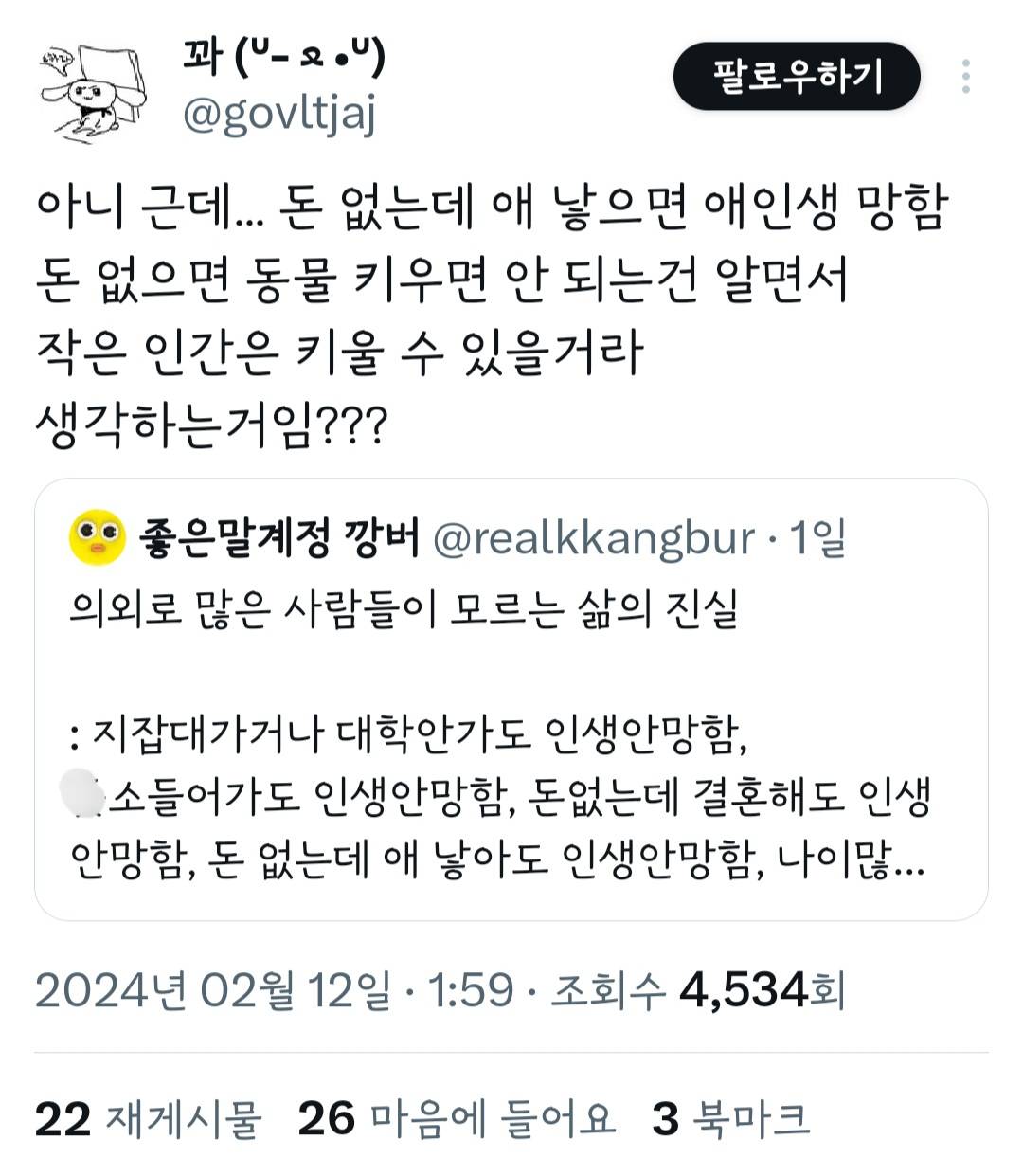 의외로 많은 사람들이 모르는 삶의 진실 | 인스티즈