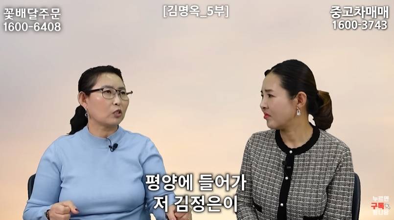 김정은 죽이고 싶다는 탈북민 | 인스티즈