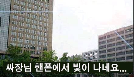 어느 조선족 근로자의 드론으로 사진찍기.jpg(웃김주의) | 인스티즈