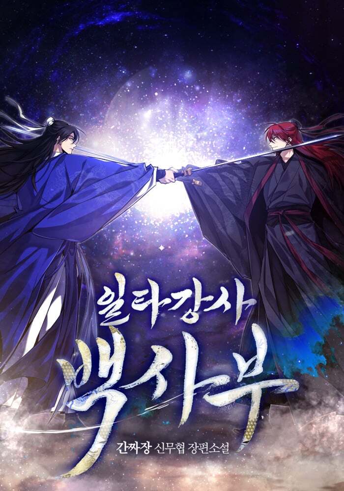 쿠키대란추천) 📗네이버 시리즈에선 얘네부터 보면 됨📗 | 인스티즈