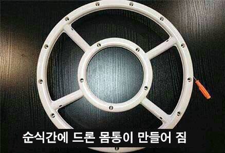 어느 조선족 근로자의 드론으로 사진찍기.jpg(웃김주의) | 인스티즈