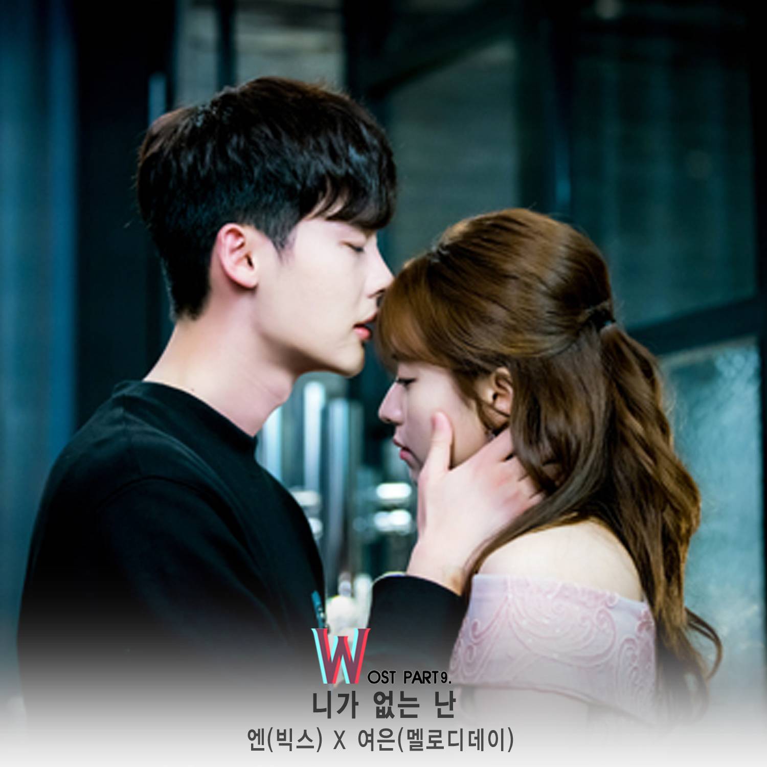 [미리듣기] 엔 & 여은 - W (MBC 수목드라마) OST - Part.9 | 인스티즈