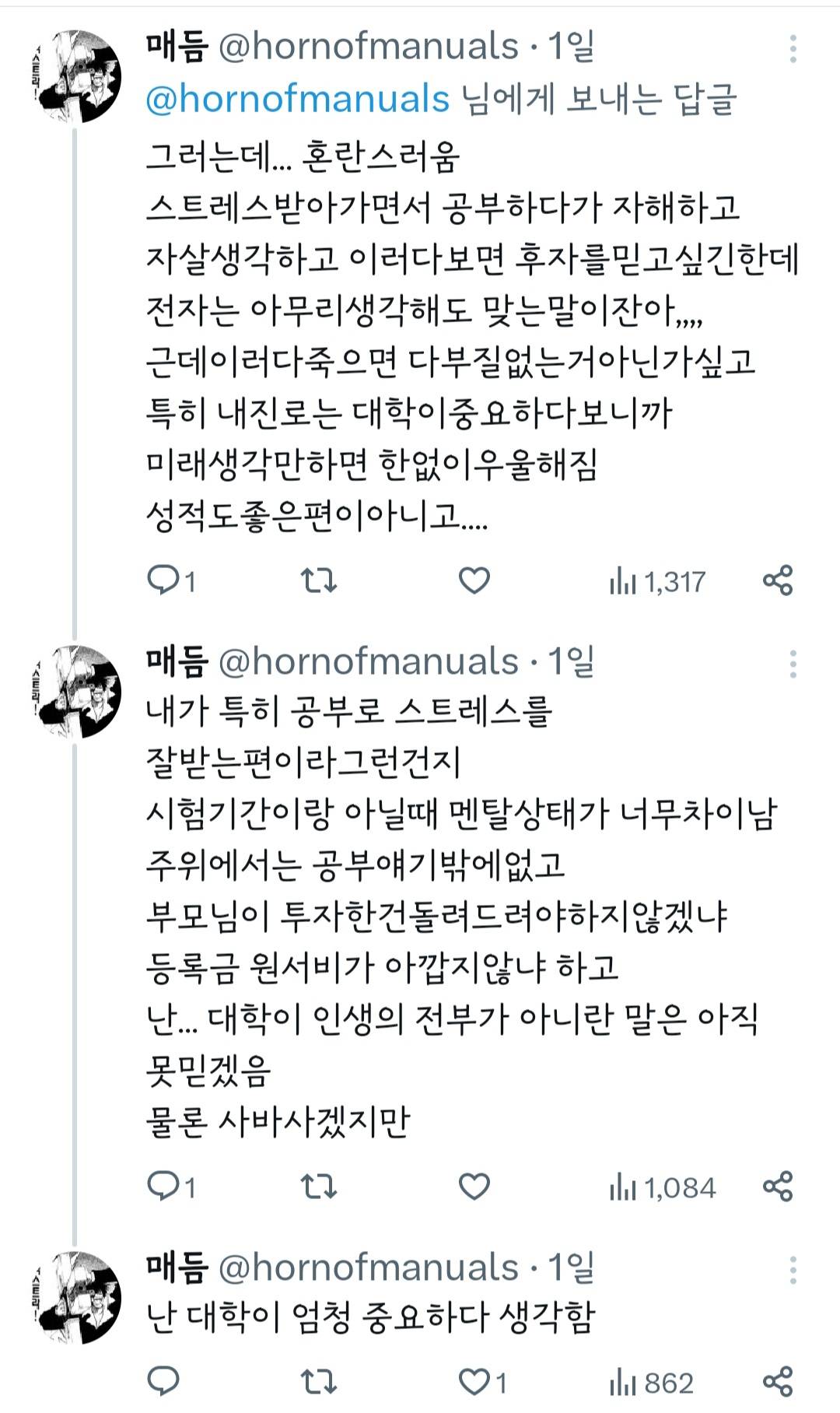 의외로 많은 사람들이 모르는 삶의 진실 | 인스티즈