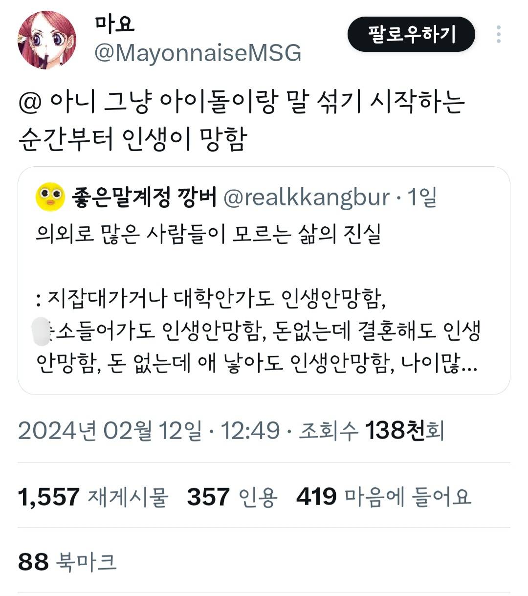 의외로 많은 사람들이 모르는 삶의 진실 | 인스티즈