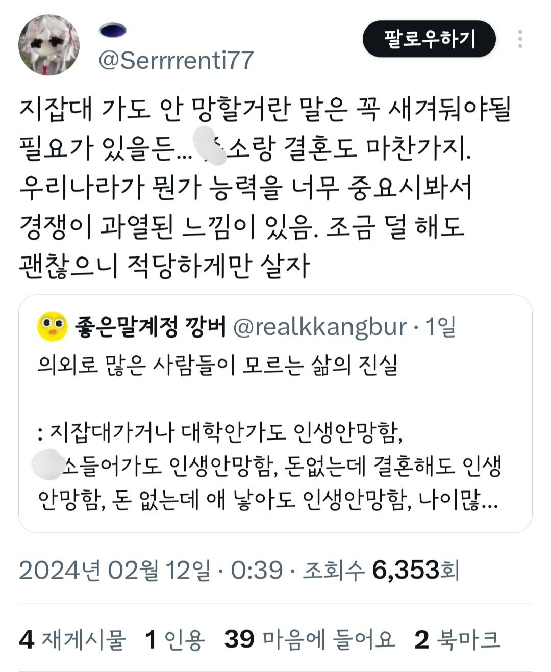 의외로 많은 사람들이 모르는 삶의 진실 | 인스티즈