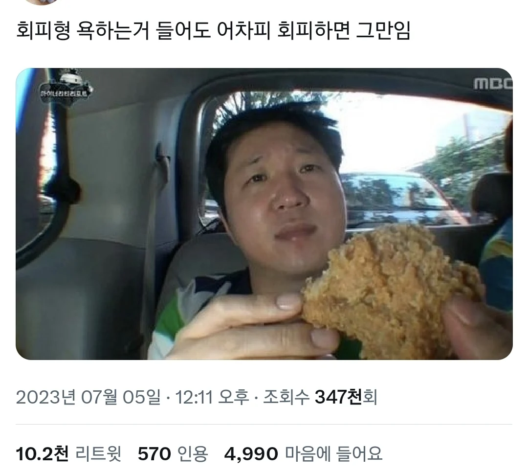 SNS나 커뮤에서 회피형 인간들을 까는 분위기에 대한 진짜 회피형들의 반응.twtjpgif | 인스티즈