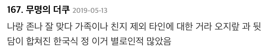 한국 사람이 미국식 사회생활에 적응 못하는 부분 - 친한척 | 인스티즈