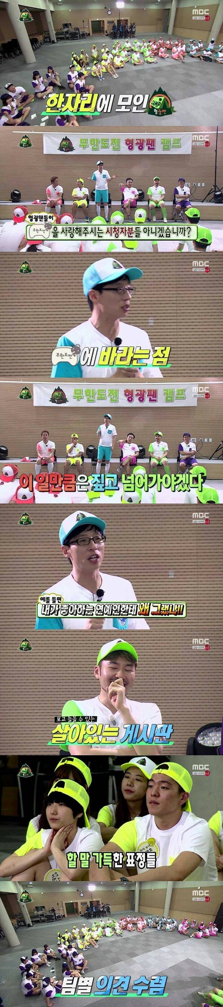 전설의 무한도전 악개특집.jpg | 인스티즈