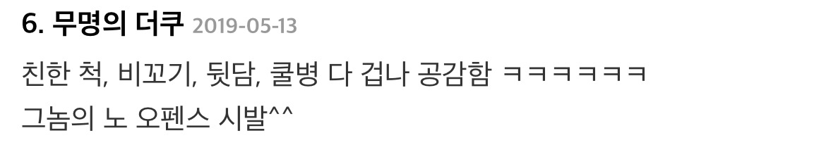 한국 사람이 미국식 사회생활에 적응 못하는 부분 - 친한척 | 인스티즈