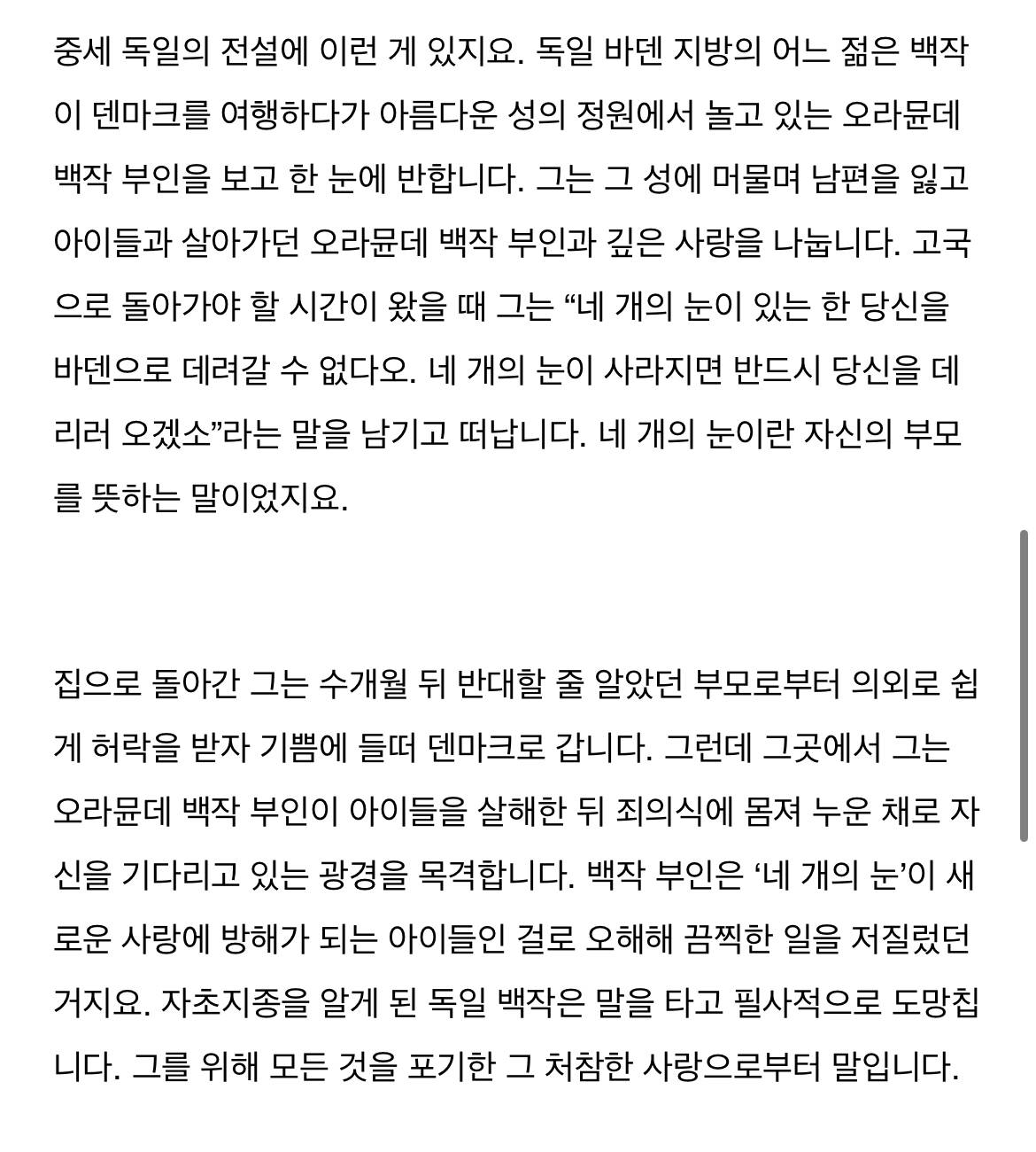 우리가 도망쳐 온 것들 (영화평론가 이동진의 '조제 호랑이 그리고 물고기들' 칼럼) | 인스티즈