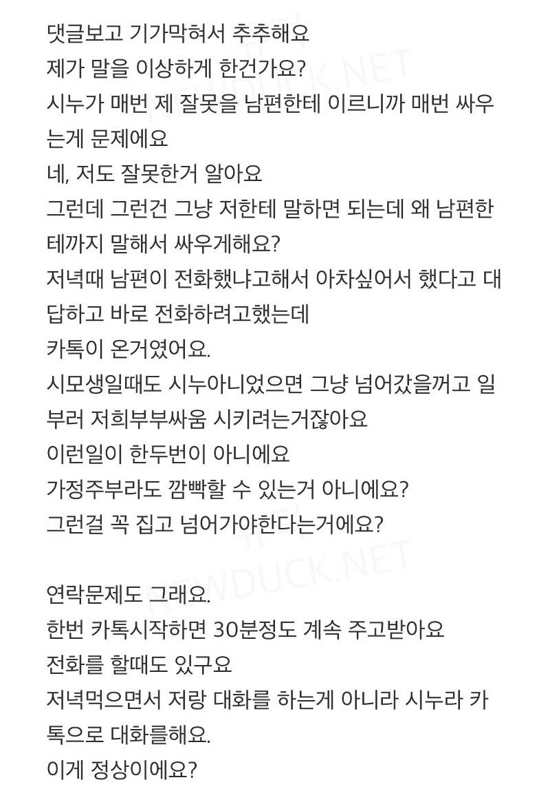 고도로 발달한 남미새는 남매 관계도 인정하지 못한다 | 인스티즈