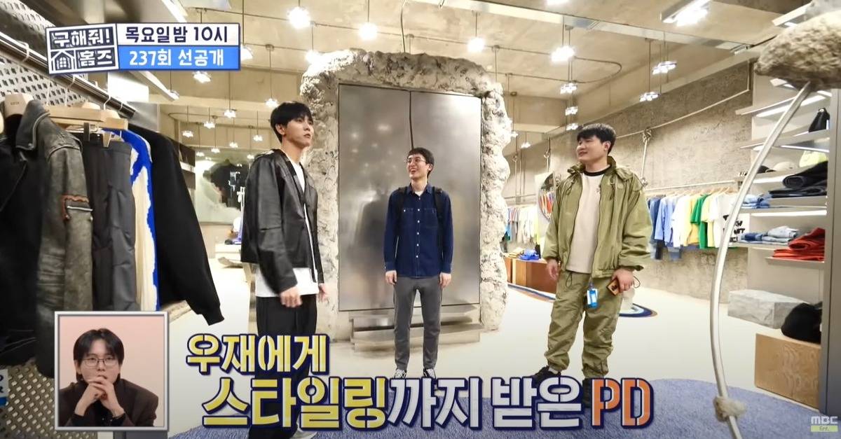 사랑둥이룩 PD와 1년만에 재회한 주우재 | 인스티즈