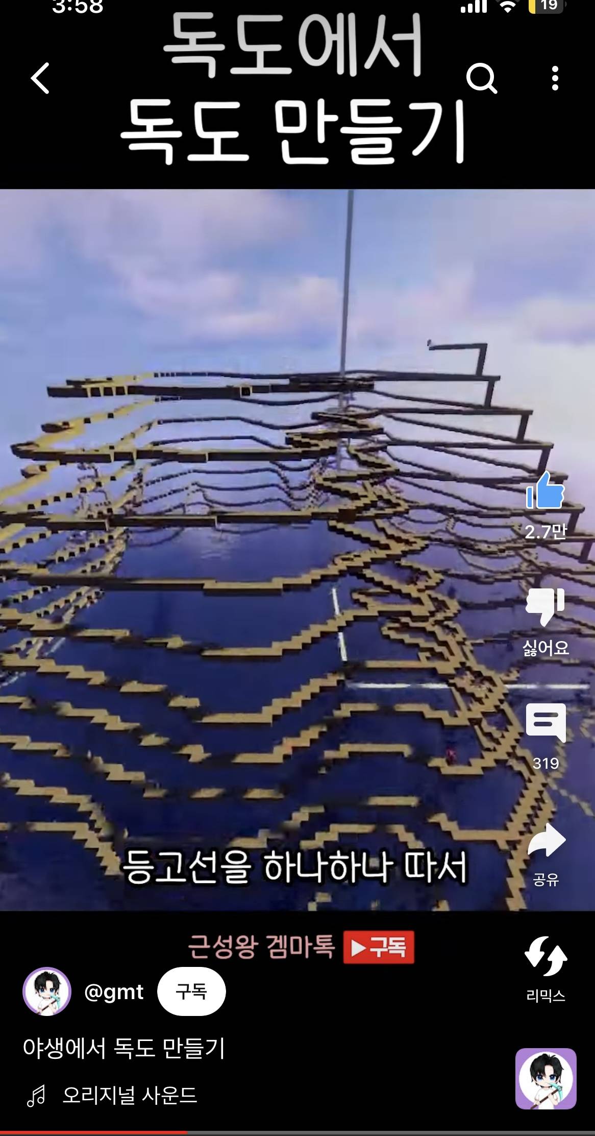 독도의 날 기념 마인크래트프로 독도 만들기 | 인스티즈