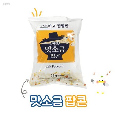 자기 집에 절대로 떨어지면 안되는 , 주기적으로 쟁이는 ⭐️간식 사진⭐️두고 가는 달글 | 인스티즈