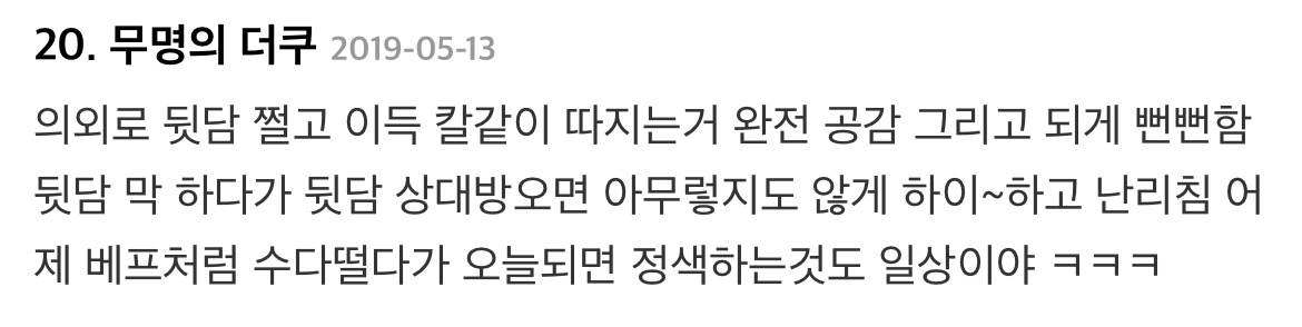 한국 사람이 미국식 사회생활에 적응 못하는 부분 - 친한척 | 인스티즈