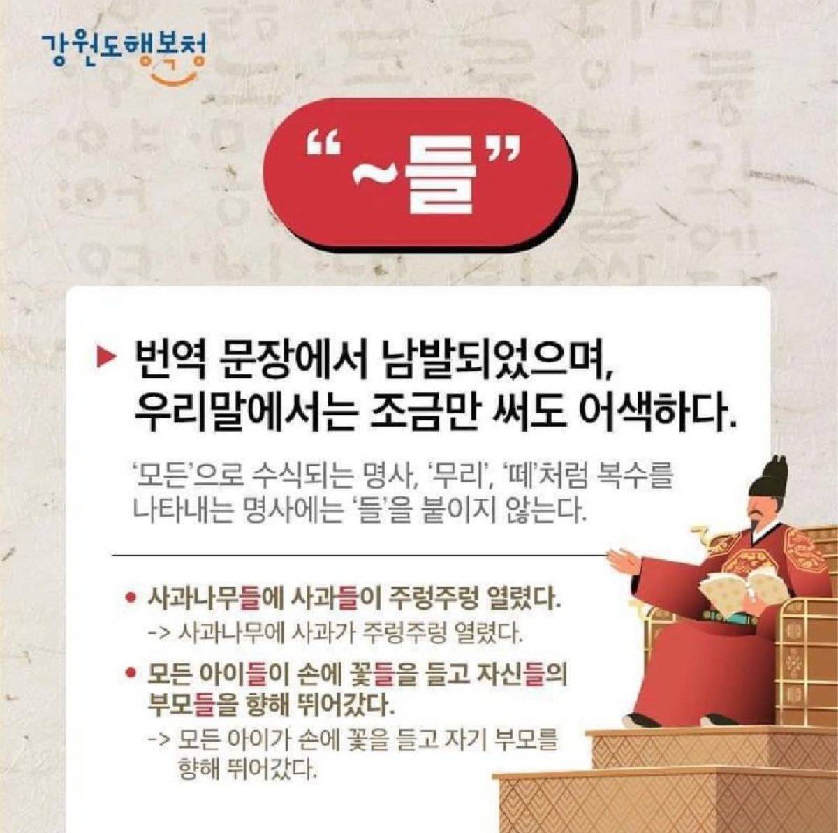 우리글과 말을 망치는 습관 | 인스티즈