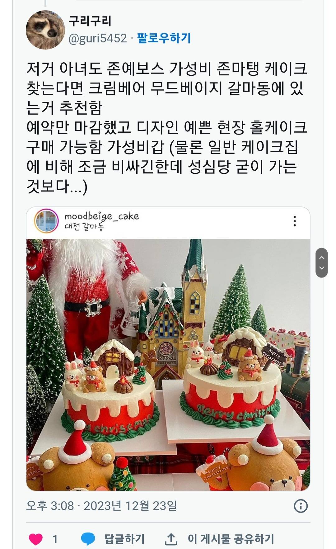 성심당 줄선거 보고 다른 맛있는빵집 알려주는 대전인들 | 인스티즈
