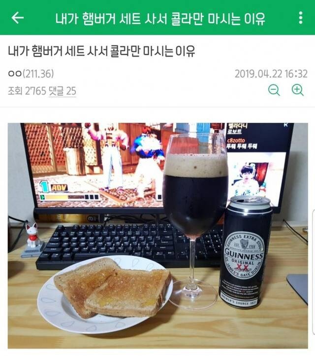햄버거 셋트로 사서 콜라만 마시는 이유.jpg | 인스티즈