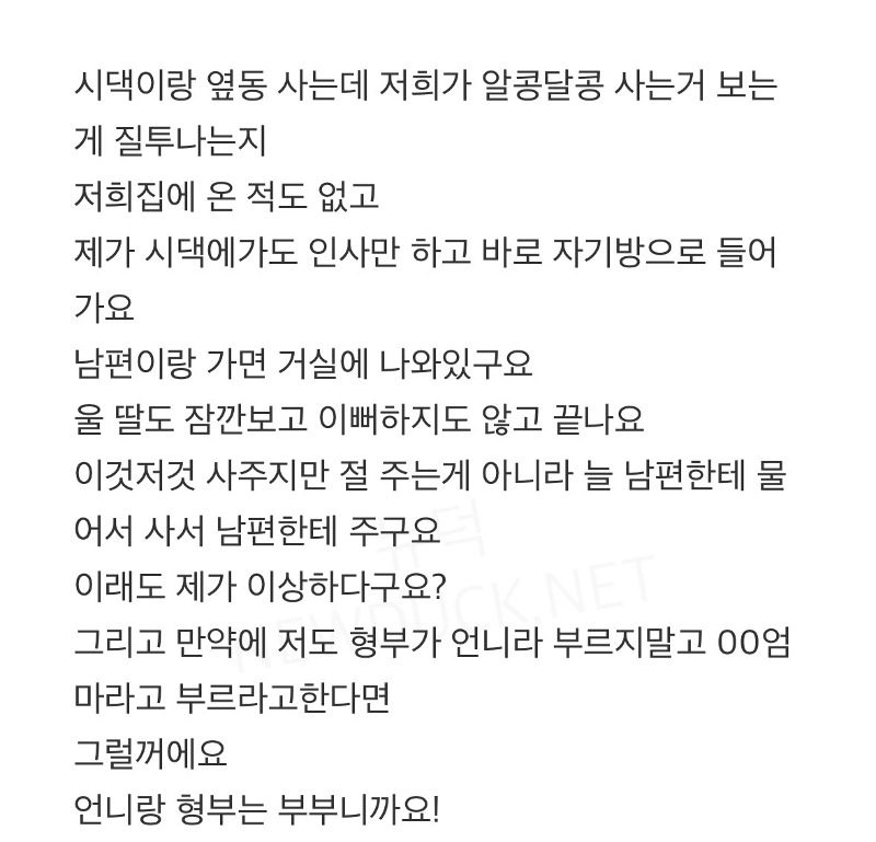 고도로 발달한 남미새는 남매 관계도 인정하지 못한다 | 인스티즈