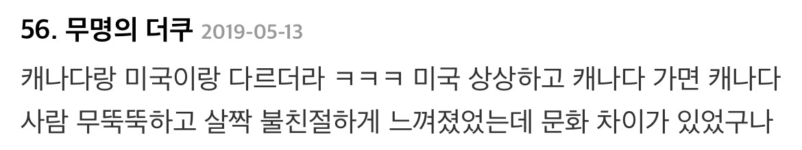 한국 사람이 미국식 사회생활에 적응 못하는 부분 - 친한척 | 인스티즈
