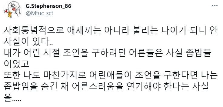 20대 후반에 느끼는 위기감 | 인스티즈