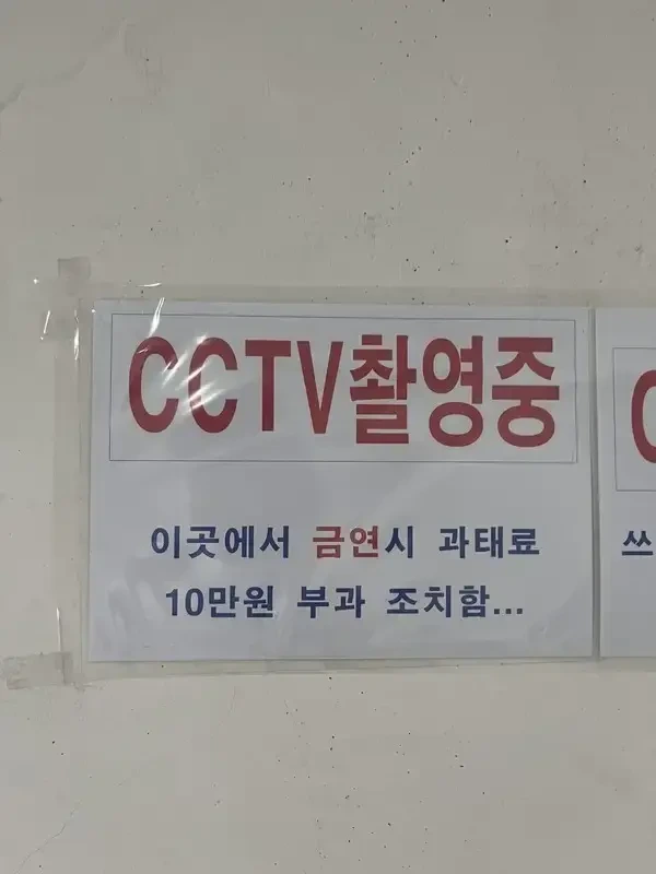 10만원 낼까봐 담배 피웠다... | 인스티즈