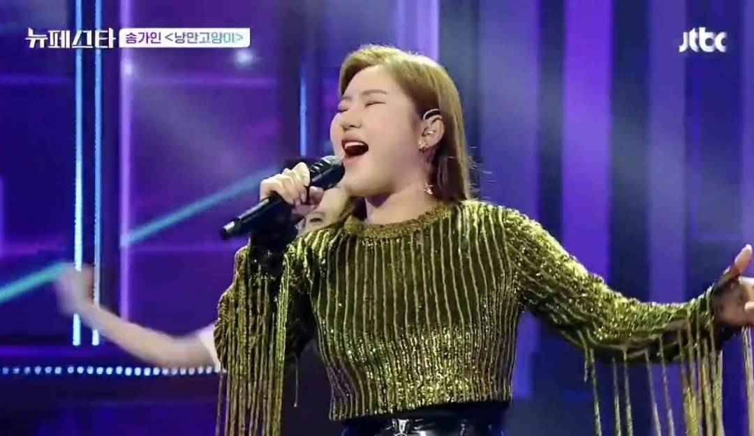 낭만고양이 제대로 조지는 송가인.twt | 인스티즈