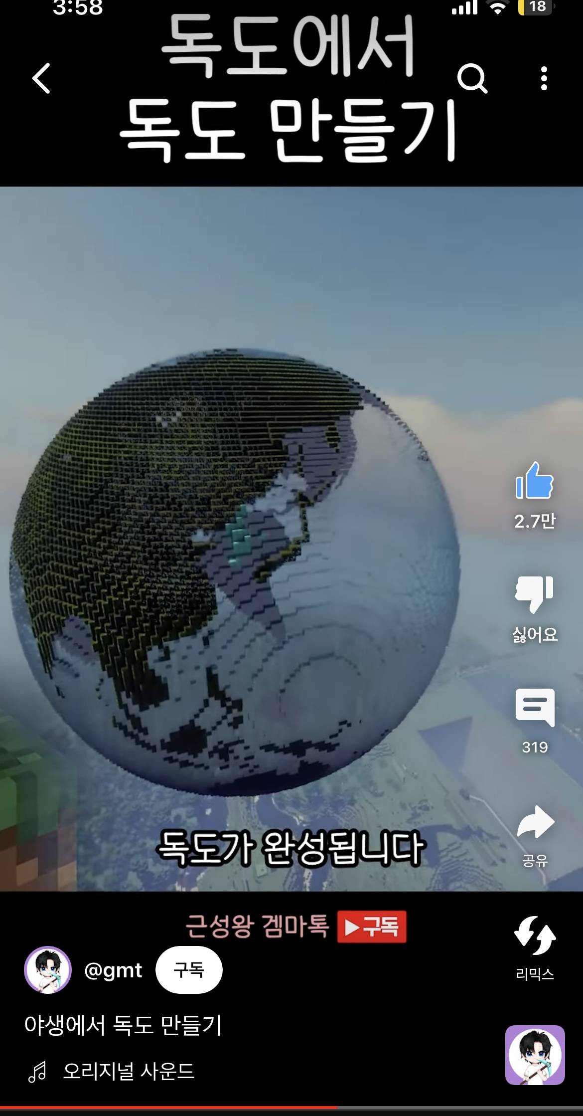 독도의 날 기념 마인크래트프로 독도 만들기 | 인스티즈