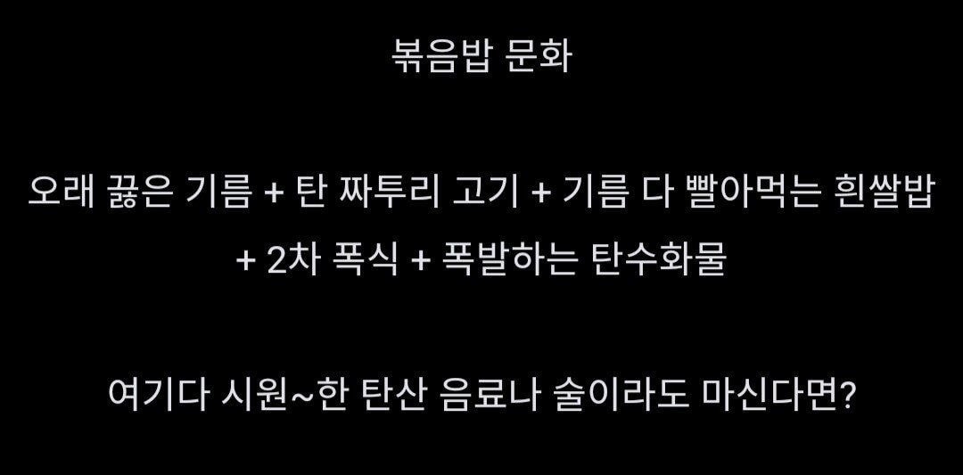 한국인들 최악의 음식 문화 | 인스티즈