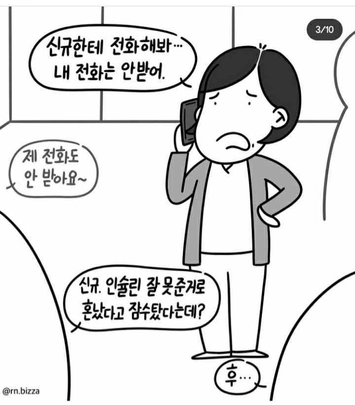 우당탕탕 신규 간호사 이야기 | 인스티즈