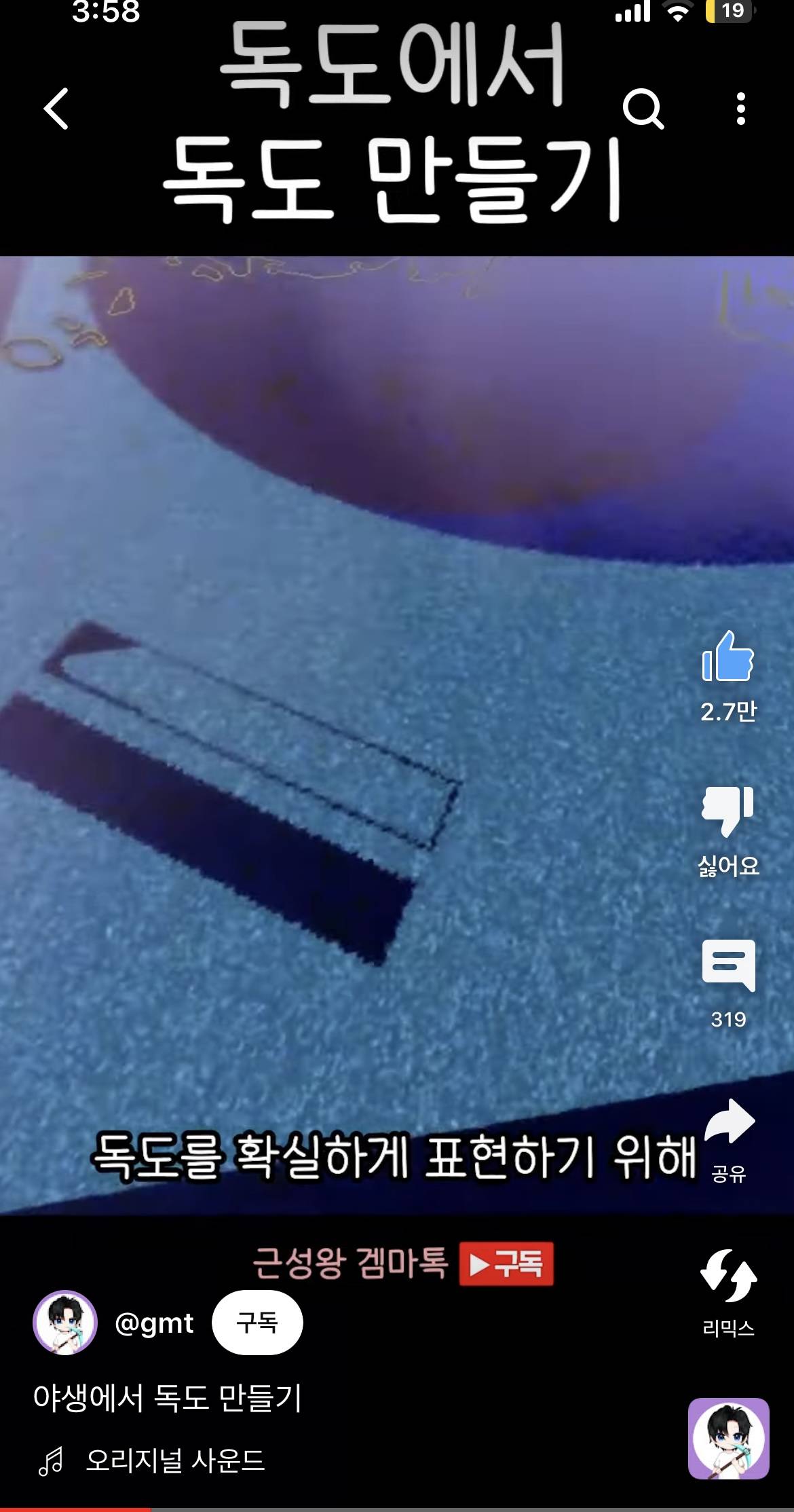 독도의 날 기념 마인크래트프로 독도 만들기 | 인스티즈