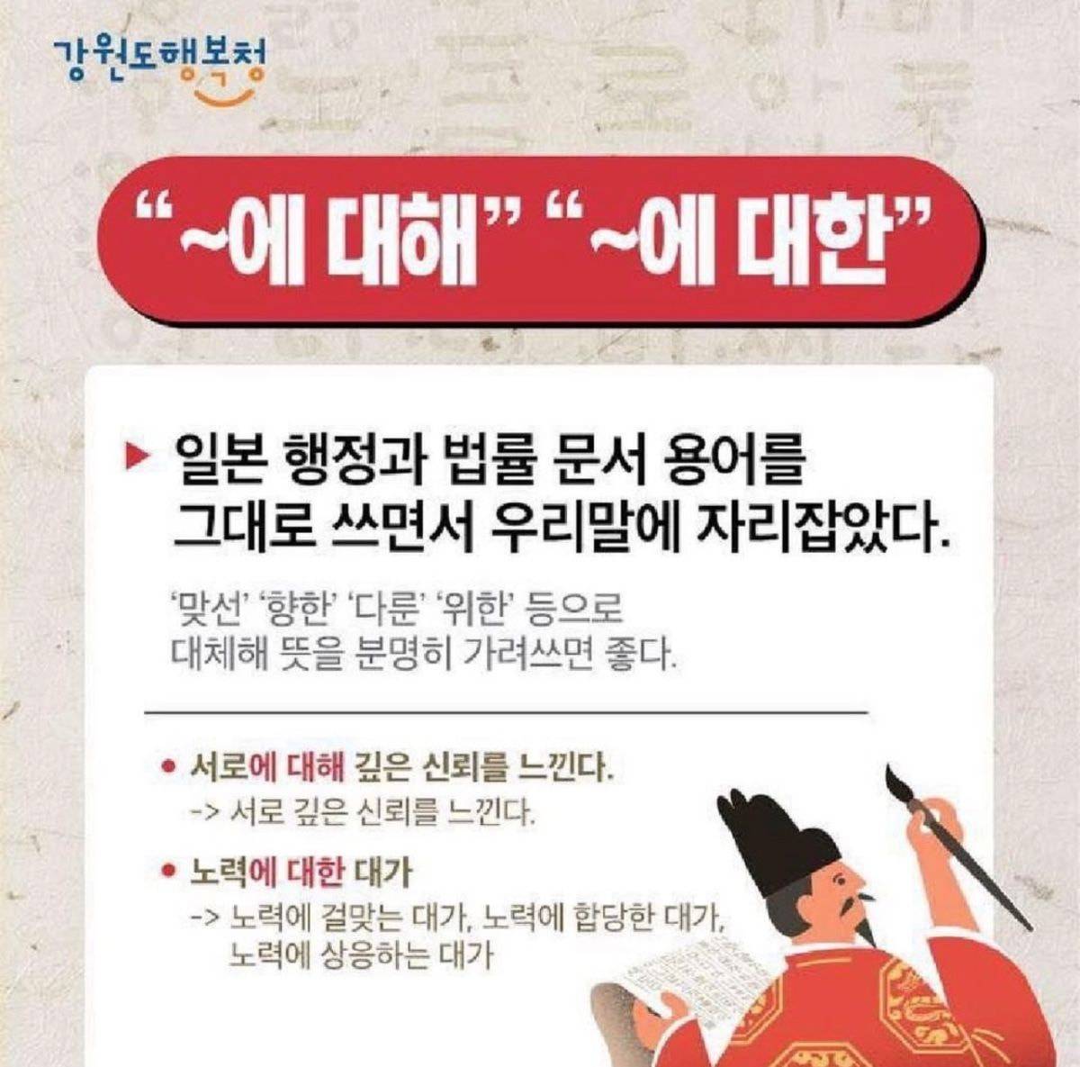 우리글과 말을 망치는 습관 | 인스티즈