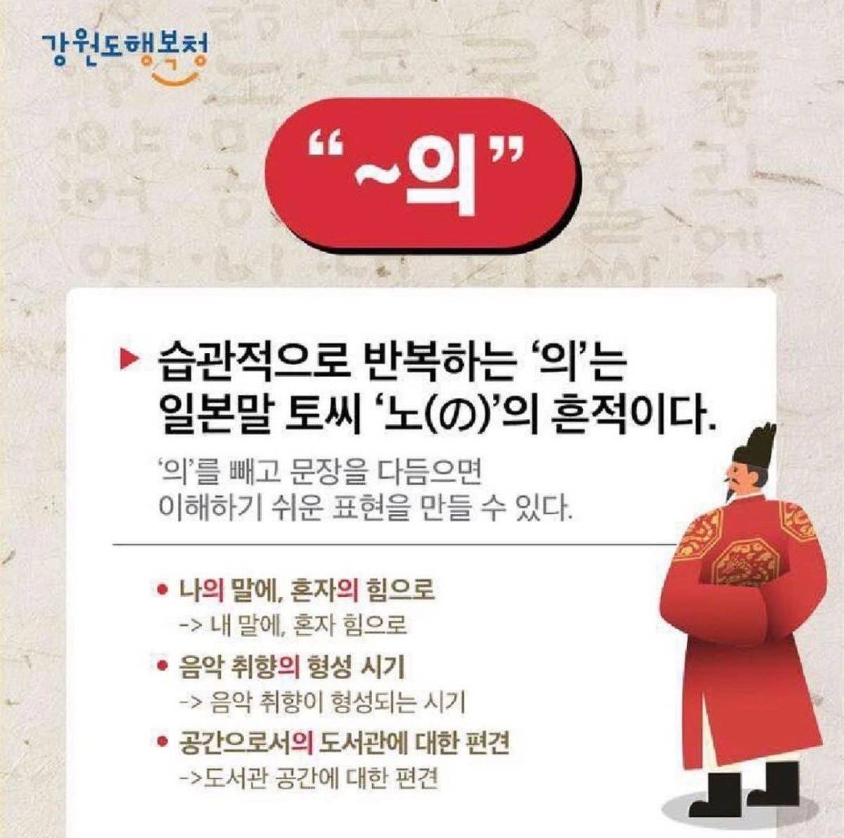 우리글과 말을 망치는 습관 | 인스티즈